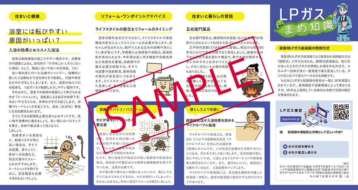 vol.13 バスルーム改造 浴室・浴槽編02