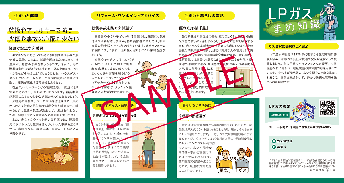 vol.14 床リフォーム・床暖房編02