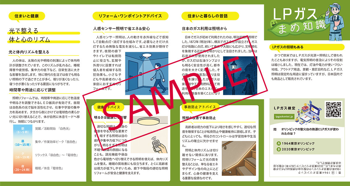 vol.16 室内リフォーム 照明・スイッチ交換編02